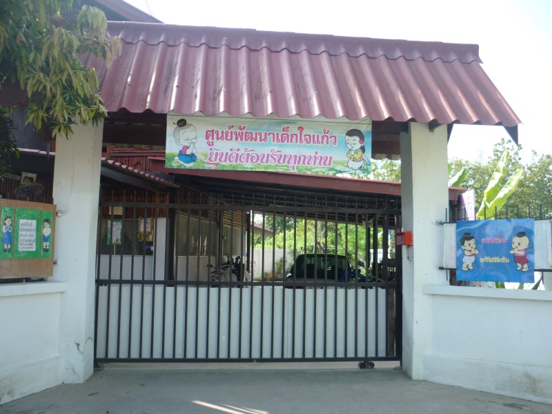 อาคารและสถานที่